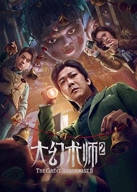 《孙恩书私人岛屿2》海报